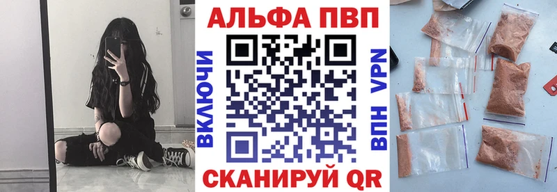 Альфа ПВП VHQ  Купить закладки  Тырныауз 
