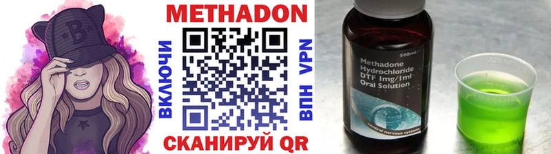 МЕТАДОН VHQ  Купить закладки  Тырныауз 